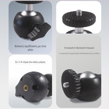 Οικουμενική Διαμαντόσφαιρα Κεφαλή για Κάμερα — 360° οριζόντια περιστροφή, 140° κάθετη περιστροφή; στήριξη με βίδα; Μέταλλο/ABS; Συμβατό με 1/4-ιντσών βίδες