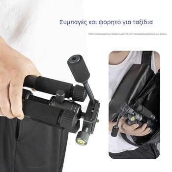 Τρίποδο από κράμα αλουμινίου με κεφαλή σφαίρα, 5 τμήματα, φορτίο 2–5 kg, πλάκα γρήγορης απελευθέρωσης