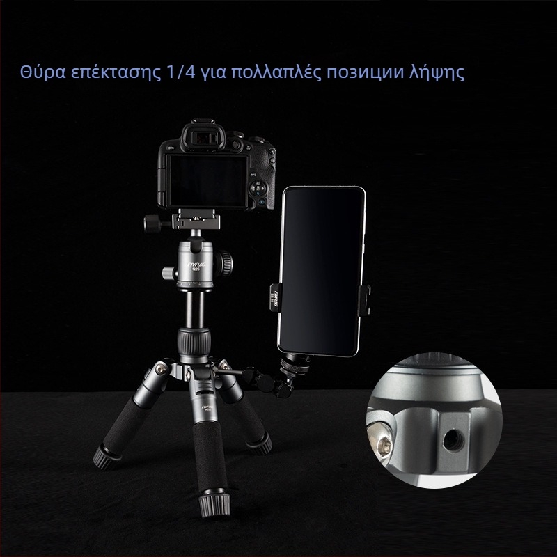 Τρίποδο από κράμα αλουμινίου με κεφαλή σφαίρα, 5 τμήματα, φορτίο 2–5 kg, πλάκα γρήγορης απελευθέρωσης