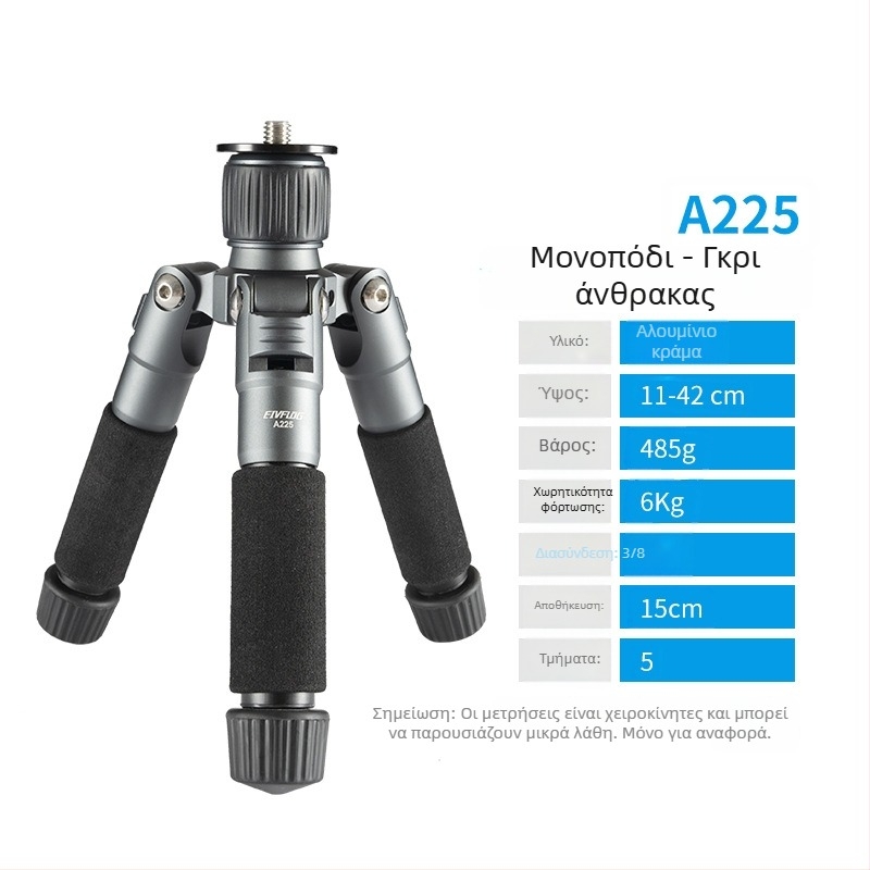 Τρίποδο από κράμα αλουμινίου με κεφαλή σφαίρα, 5 τμήματα, φορτίο 2–5 kg, πλάκα γρήγορης απελευθέρωσης