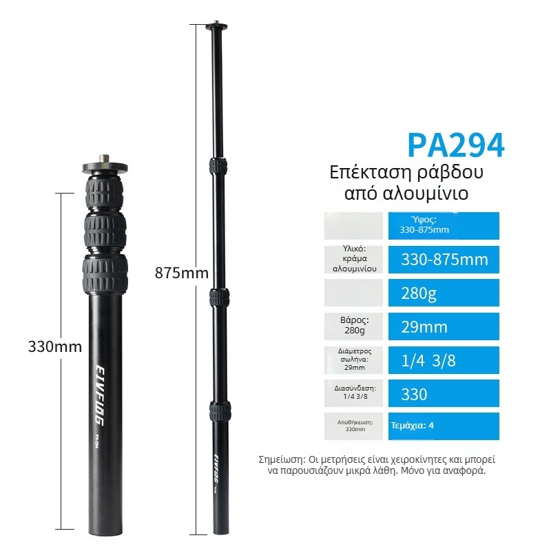 Τρίποδο από κράμα αλουμινίου με κεφαλή σφαίρα, 5 τμήματα, φορτίο 2–5 kg, πλάκα γρήγορης απελευθέρωσης