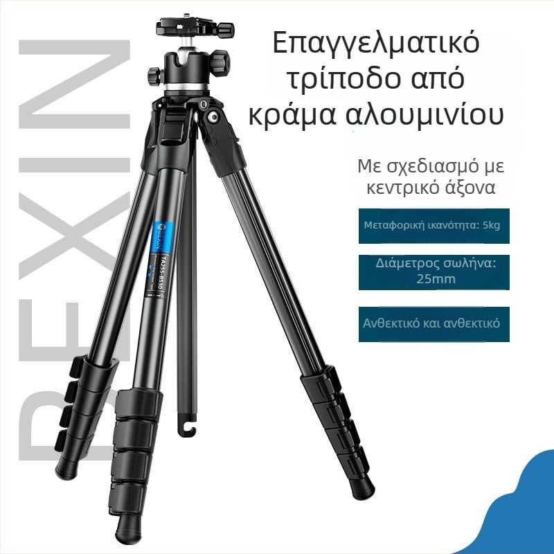Τρίποδο από κράμα αλουμινίου με κεφαλή σφαίρας, 5 τμήματα, φορτίο έως 5 kg, πλάκα γρήγορης απελευθέρωσης, συμβατό με κάμερες χωρίς καθρέπτη/DSLR