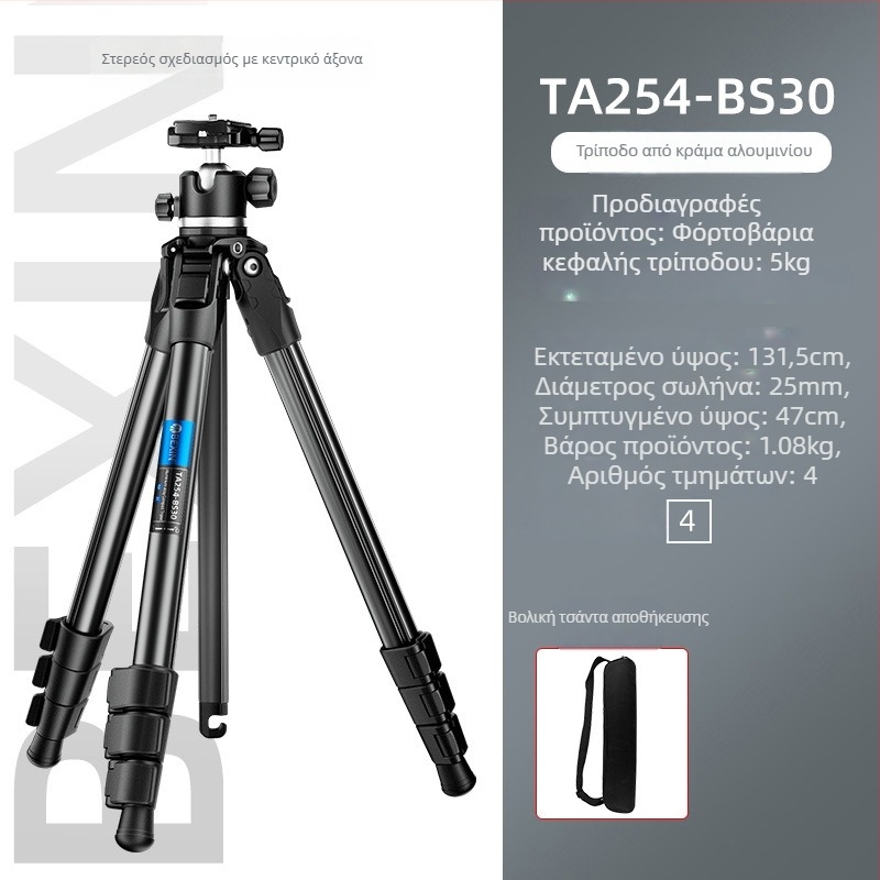 Τρίποδο από κράμα αλουμινίου με κεφαλή σφαίρας, 5 τμήματα, φορτίο έως 5 kg, πλάκα γρήγορης απελευθέρωσης, συμβατό με κάμερες χωρίς καθρέπτη/DSLR