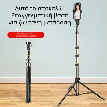 Junrun τρίποδο για κινητό τηλέφωνο και tablet, κράμα αλουμινίου, 5 τμημάτων, 3D γίμπαλ PTZ, φόρτωση 2-5 kg