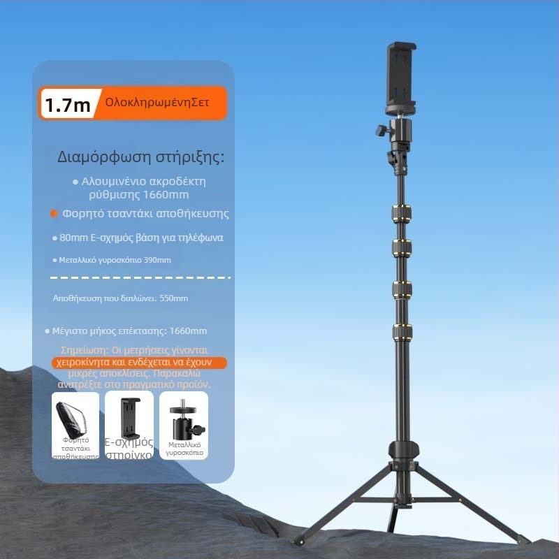 Junrun τρίποδο για κινητό τηλέφωνο και tablet, κράμα αλουμινίου, 5 τμημάτων, 3D γίμπαλ PTZ, φόρτωση 2-5 kg