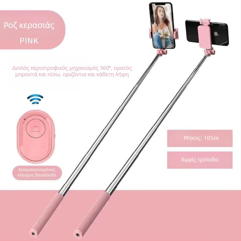 Selfie Stick με Περιστροφή 360° και Τρίποδο, Ανοξείδωτο Ατσάλι, Συμβατό με Android Τηλέφωνο, Χωρίς Bluetooth