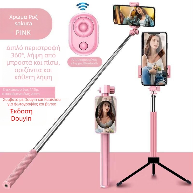 Selfie Stick με Περιστροφή 360° και Τρίποδο, Ανοξείδωτο Ατσάλι, Συμβατό με Android Τηλέφωνο, Χωρίς Bluetooth