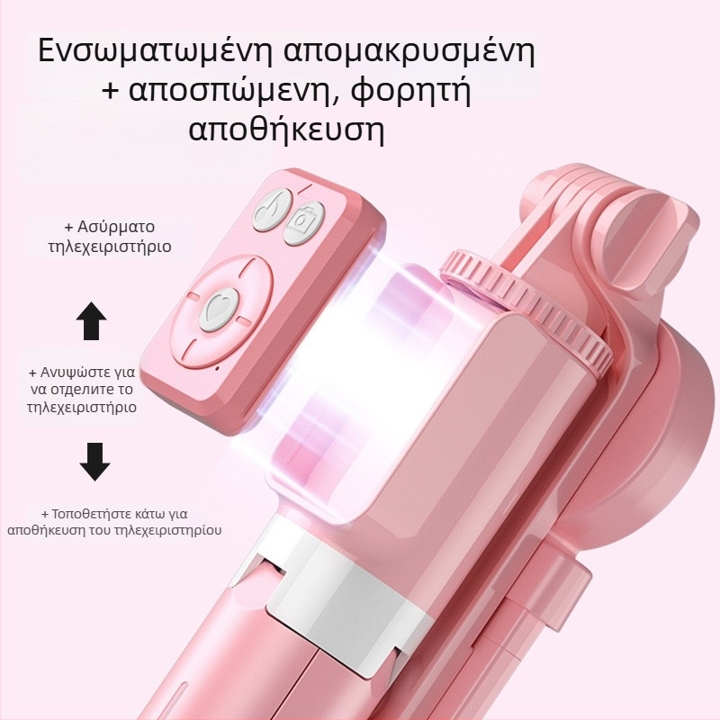 B12s Bluetooth Σέλφι Στικ για Κινητό με Αποσπώμενο Φωτισμό Πλήρωσης και Επιτραπέζιο Τρίποδο