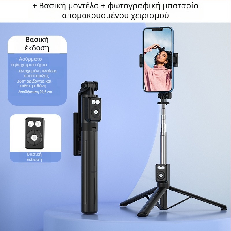 B12s Bluetooth Σέλφι Στικ για Κινητό με Αποσπώμενο Φωτισμό Πλήρωσης και Επιτραπέζιο Τρίποδο