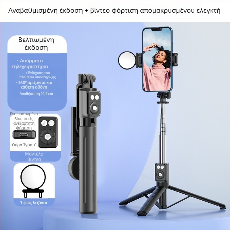 B12s Bluetooth Σέλφι Στικ για Κινητό με Αποσπώμενο Φωτισμό Πλήρωσης και Επιτραπέζιο Τρίποδο
