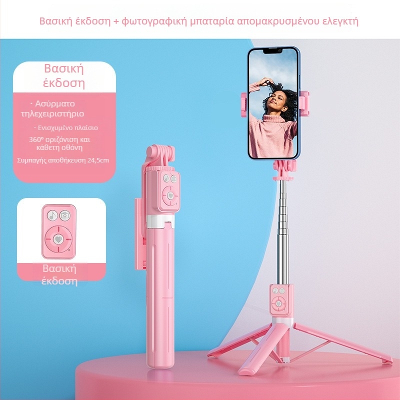 B12s Bluetooth Σέλφι Στικ για Κινητό με Αποσπώμενο Φωτισμό Πλήρωσης και Επιτραπέζιο Τρίποδο