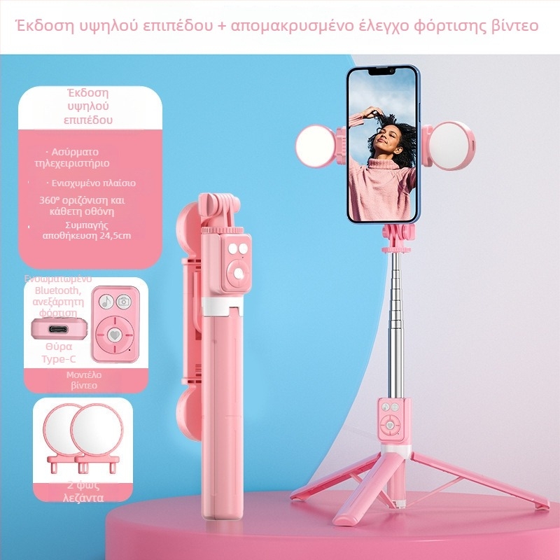 B12s Bluetooth Σέλφι Στικ για Κινητό με Αποσπώμενο Φωτισμό Πλήρωσης και Επιτραπέζιο Τρίποδο