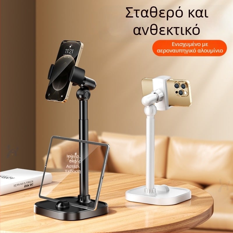 Επιτραπέζια βάση για ζωντανή μετάδοση — Κατασκευή από κράμα, μάρκα Lixiang, κατάλληλη για γενική χρήση, ζωντανή μετάδοση και selfie, Υποστήριξη παραμετροποίησης