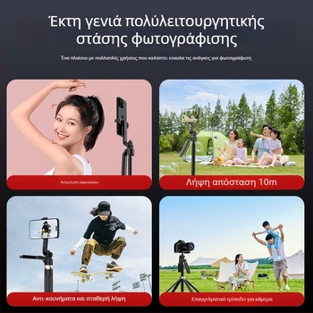 Τρίποδο με σύστημα παρακολούθησης προσώπων και Bluetooth selfie stick για εξωτερική ζωντανή μετάδοση (Υλικό: Κράμα; Απομακρυσμένος έλεγχος: Ναι; Αντι‑τρεμούλα: Ναι; Bluetooth: Ναι)