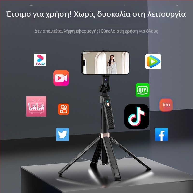 Τρίποδο με σύστημα παρακολούθησης προσώπων και Bluetooth selfie stick για εξωτερική ζωντανή μετάδοση (Υλικό: Κράμα; Απομακρυσμένος έλεγχος: Ναι; Αντι‑τρεμούλα: Ναι; Bluetooth: Ναι)