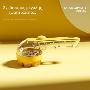 Βούρτσα μπάνιου για σκύλους – Υλικό PP, εργαλείο περιποίησης σκύλων, 1 τεμάχιο