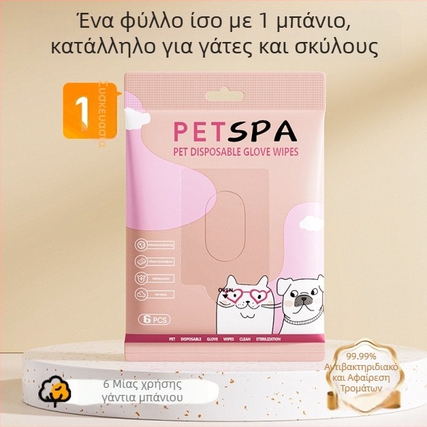 Βούρτσα μπάνιου για σκύλους – Υλικό PP, εργαλείο περιποίησης σκύλων, 1 τεμάχιο