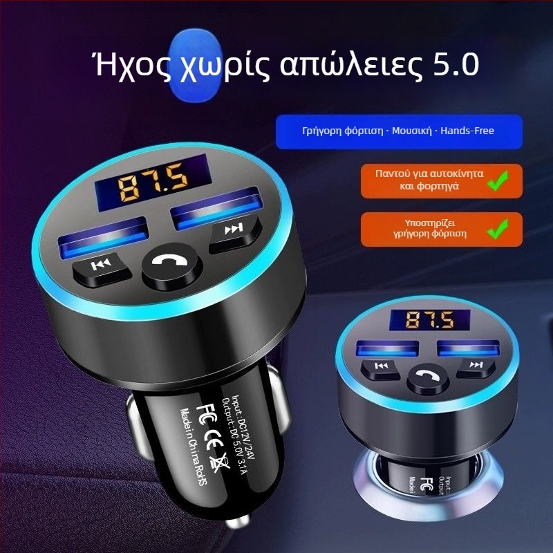 Αυτοκινητικό MP3 player με Bluetooth και φόρτιση για φορτηγά Wuling/Hongguang S730