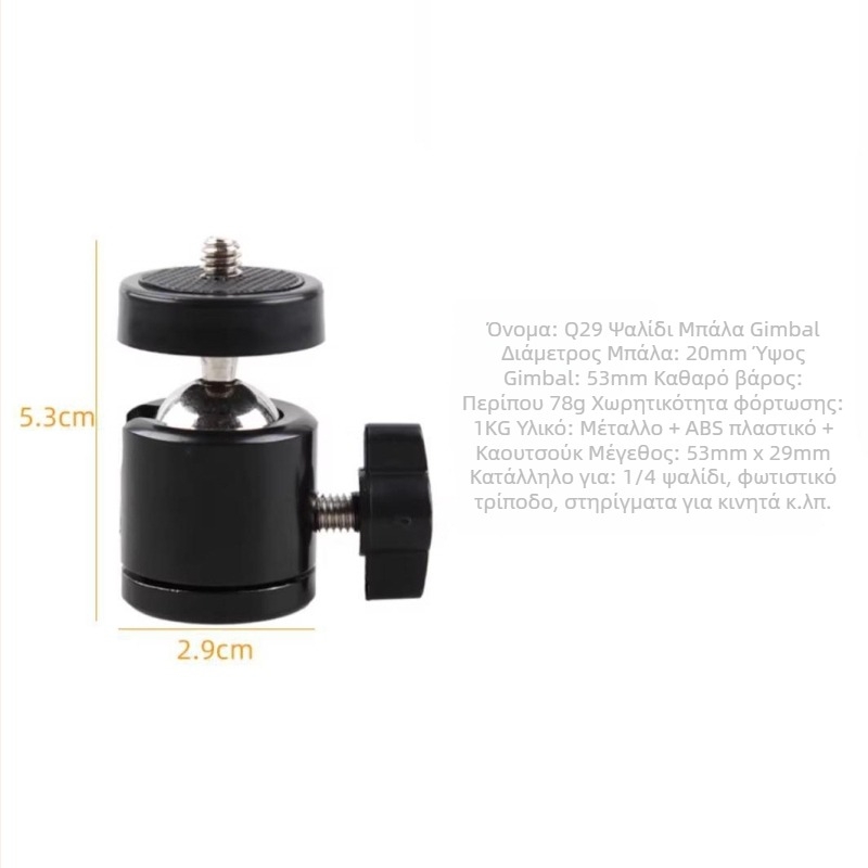 Ακρυλικός δίσκος για φωτογράφηση με στήριγμα φωτισμού