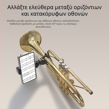 Κλιπ κινητού με πολυλειτουργική βάση για εγγραφή και ζωντανή μετάδοση; αντέχει έως 2-5 kg; υλικά ABS/TPR/TPC nylon; συμβατό με όλα τα μοντέλα; στερεώνει σταθερά κυκλικές, τετράγωνες, επίπεδες και ειδικές μορφές.