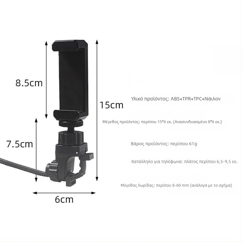 Κλιπ κινητού με πολυλειτουργική βάση για εγγραφή και ζωντανή μετάδοση; αντέχει έως 2-5 kg; υλικά ABS/TPR/TPC nylon; συμβατό με όλα τα μοντέλα; στερεώνει σταθερά κυκλικές, τετράγωνες, επίπεδες και ειδικές μορφές.