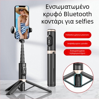 Τρίποδο για smartphone Q12S με Bluetooth selfie στήριγμα, περιστρεφόμενο φως, αλουμινένιο κράμα, τηλεχειριστήριο