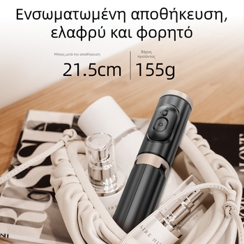 Τρίποδο για smartphone Q12S με Bluetooth selfie στήριγμα, περιστρεφόμενο φως, αλουμινένιο κράμα, τηλεχειριστήριο