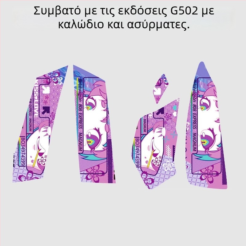 Αντιολισθητικό αυτοκόλλητο σιλικόνης για το ποντίκι Logitech G502 — υλικό σιλικόνη, διαδικασία μεταλλικής σφράγισης, λειτουργία επεξεργασίας: προσαρμοσμένη χαρτογράφηση, υποστηρίζει ενιαία εγκατάσταση