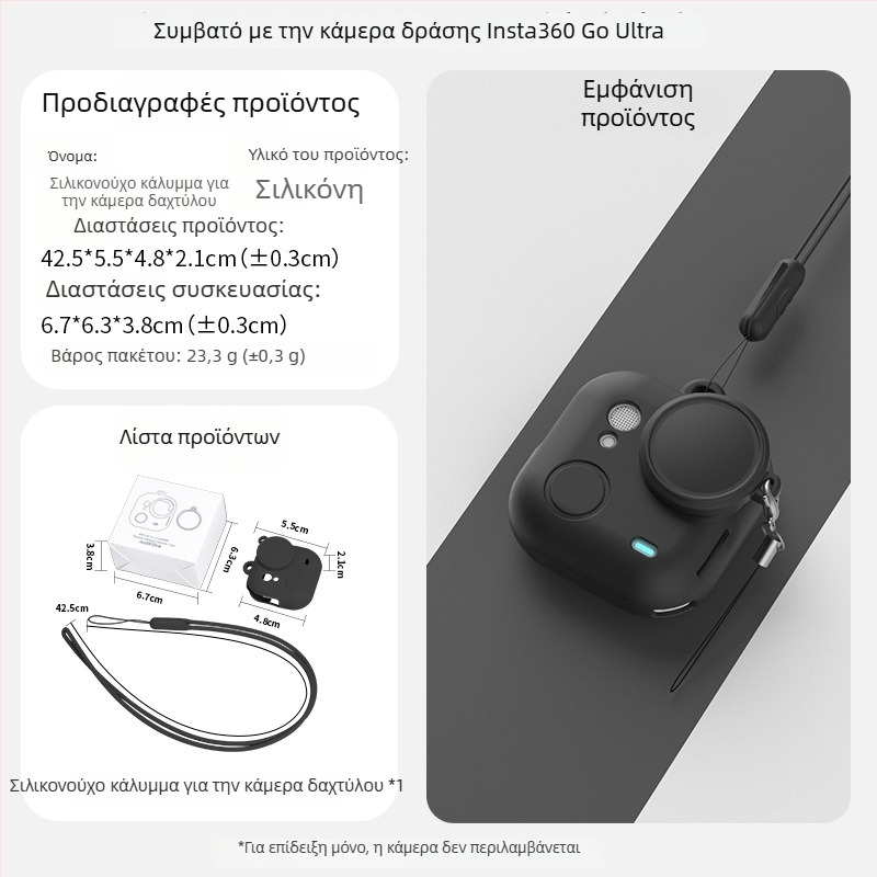 Insta360 Go Ultra σιλικονούχα θήκη – Προστατευτικό κάλυμμα φακού και αξεσουάρ λαιμού (περιλαμβάνει θήκη από σιλικόνη και τσάντα TPE)