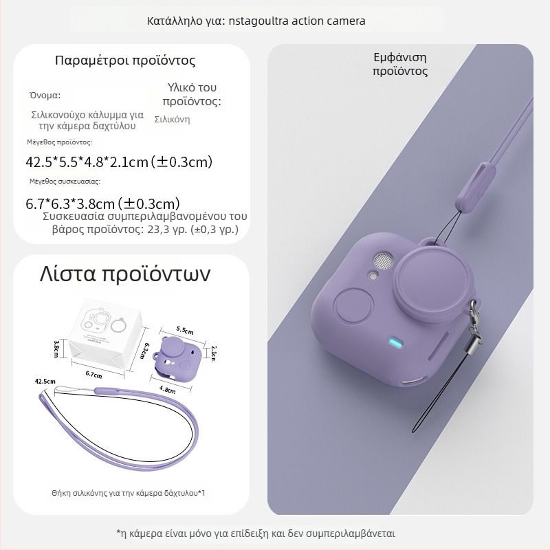 Insta360 Go Ultra σιλικονούχα θήκη – Προστατευτικό κάλυμμα φακού και αξεσουάρ λαιμού (περιλαμβάνει θήκη από σιλικόνη και τσάντα TPE)