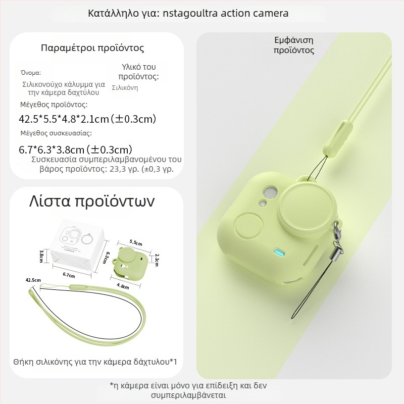 Insta360 Go Ultra σιλικονούχα θήκη – Προστατευτικό κάλυμμα φακού και αξεσουάρ λαιμού (περιλαμβάνει θήκη από σιλικόνη και τσάντα TPE)