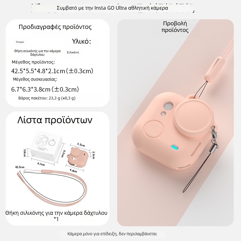 Insta360 Go Ultra σιλικονούχα θήκη – Προστατευτικό κάλυμμα φακού και αξεσουάρ λαιμού (περιλαμβάνει θήκη από σιλικόνη και τσάντα TPE)