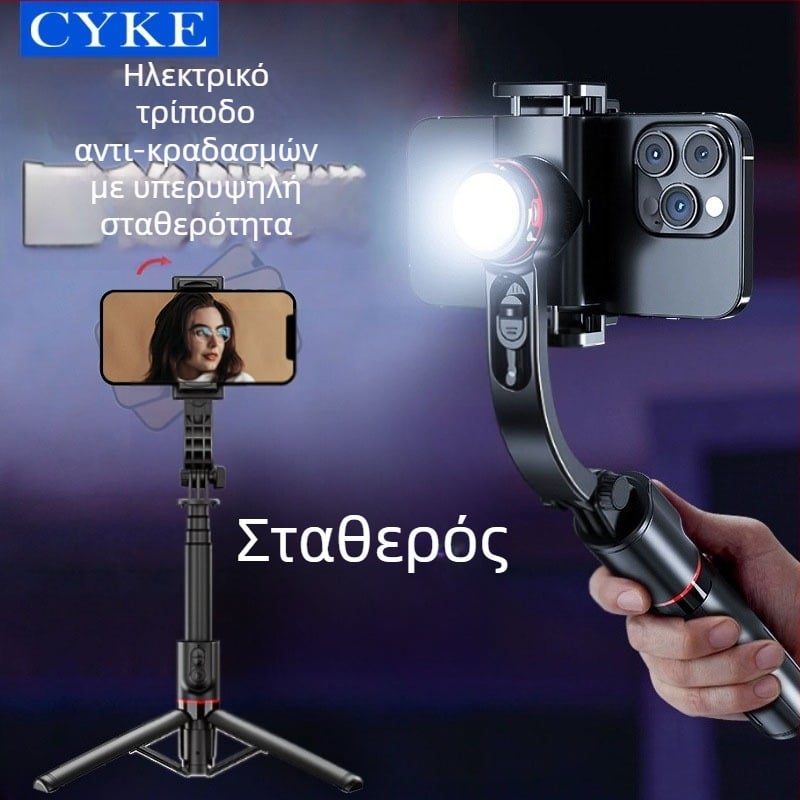 Cyke σταθεροποιητής κινητού με αναδιπλούμενο γιμπαλ, selfie στήριξη με αντι-δονήσεις, LED φως, Bluetooth τηλεχειριστήριο