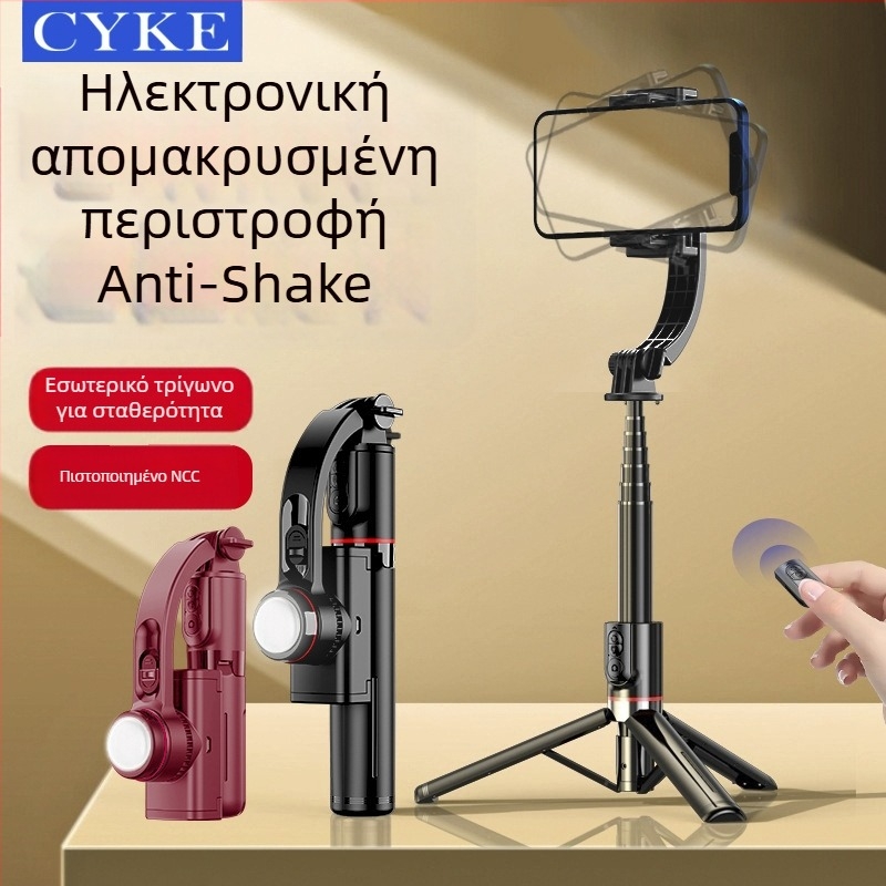 Cyke σταθεροποιητής κινητού με αναδιπλούμενο γιμπαλ, selfie στήριξη με αντι-δονήσεις, LED φως, Bluetooth τηλεχειριστήριο