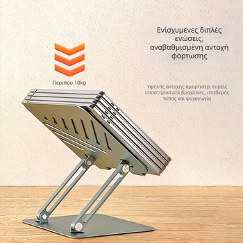 Z5 πτυσσόμενη βάση για φορητό υπολογιστή — 360° περιστρεφόμενη ανάβαση, κατάλληλη για gaming, ultrabooks και κανονικούς φορητούς; Υλικά: χάλυβας άνθρακα/κράμα αλουμινίου/σιλικόνη; Βάρος: 1,623 kg; Κυκλοφόρησε: 2023; Εγγύηση 1 έτους