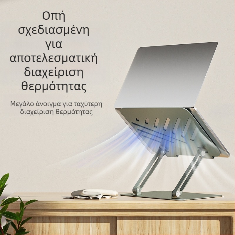 Z5 πτυσσόμενη βάση για φορητό υπολογιστή — 360° περιστρεφόμενη ανάβαση, κατάλληλη για gaming, ultrabooks και κανονικούς φορητούς; Υλικά: χάλυβας άνθρακα/κράμα αλουμινίου/σιλικόνη; Βάρος: 1,623 kg; Κυκλοφόρησε: 2023; Εγγύηση 1 έτους