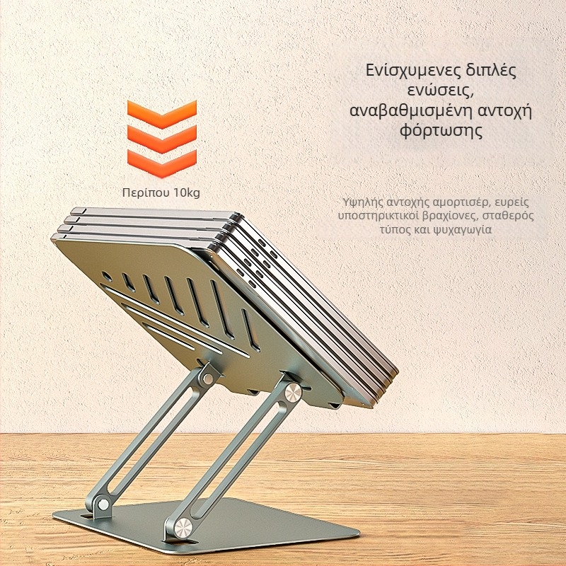 Z5 πτυσσόμενη βάση για φορητό υπολογιστή — 360° περιστρεφόμενη ανάβαση, κατάλληλη για gaming, ultrabooks και κανονικούς φορητούς; Υλικά: χάλυβας άνθρακα/κράμα αλουμινίου/σιλικόνη; Βάρος: 1,623 kg; Κυκλοφόρησε: 2023; Εγγύηση 1 έτους