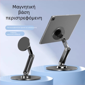 Xinlu P74 – Μαγνητική βάση iPad, επιτραπέζιο στήριγμα tablet με περιστροφή 360°