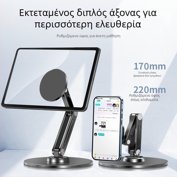 Xinlu P74 – Μαγνητική βάση iPad, επιτραπέζιο στήριγμα tablet με περιστροφή 360°