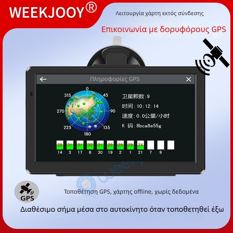 GPS πλοηγητής αυτοκινήτων All-in-One για αυτοκίνητο και φορτηγό, offline χάρτες Kailide, εισαγωγή με χειρόγραφο, φωνητική πλοήγηση, 3D χαρτογράφηση, WinCE OS