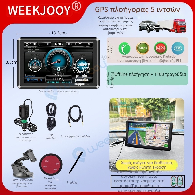 GPS πλοηγητής αυτοκινήτων All-in-One για αυτοκίνητο και φορτηγό, offline χάρτες Kailide, εισαγωγή με χειρόγραφο, φωνητική πλοήγηση, 3D χαρτογράφηση, WinCE OS