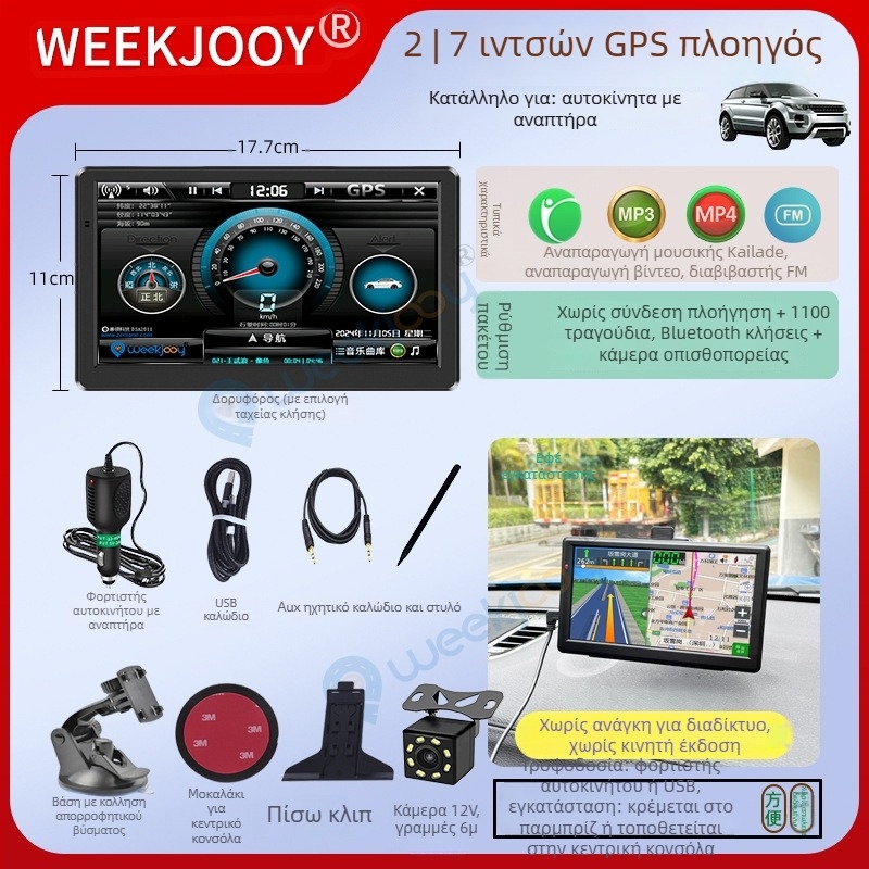 GPS πλοηγητής αυτοκινήτων All-in-One για αυτοκίνητο και φορτηγό, offline χάρτες Kailide, εισαγωγή με χειρόγραφο, φωνητική πλοήγηση, 3D χαρτογράφηση, WinCE OS