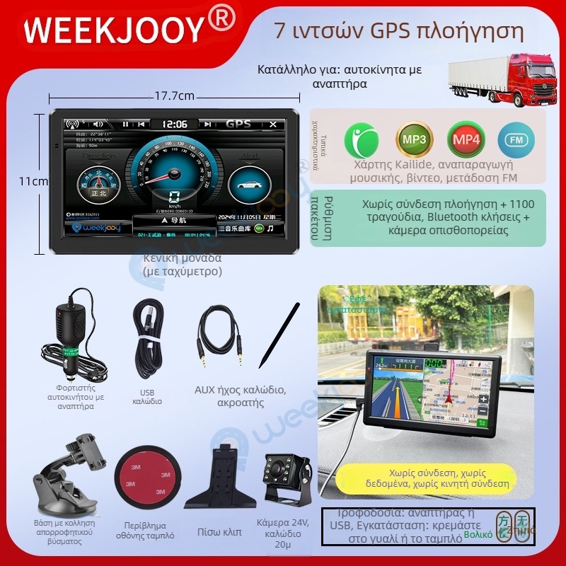 GPS πλοηγητής αυτοκινήτων All-in-One για αυτοκίνητο και φορτηγό, offline χάρτες Kailide, εισαγωγή με χειρόγραφο, φωνητική πλοήγηση, 3D χαρτογράφηση, WinCE OS