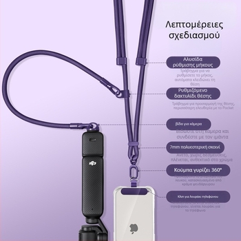 DJI Pocket 3 — ιμάντας λαιμού 3-σε-1 για crossbody, unisex; νάιλον, πολυεστερικό σκοινί, μεταλλική αγκράφα