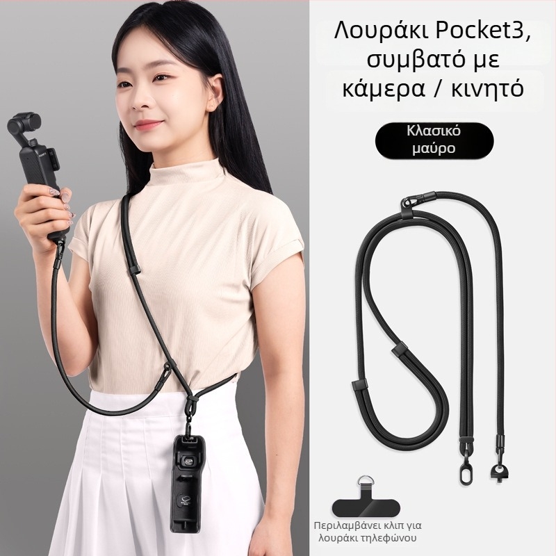 DJI Pocket 3 — ιμάντας λαιμού 3-σε-1 για crossbody, unisex; νάιλον, πολυεστερικό σκοινί, μεταλλική αγκράφα