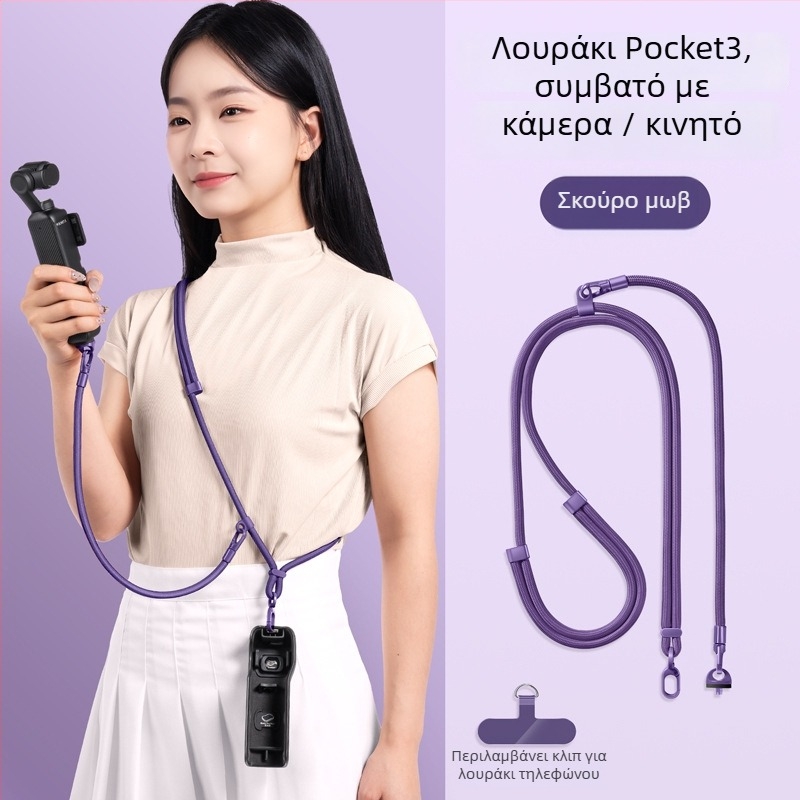 DJI Pocket 3 — ιμάντας λαιμού 3-σε-1 για crossbody, unisex; νάιλον, πολυεστερικό σκοινί, μεταλλική αγκράφα