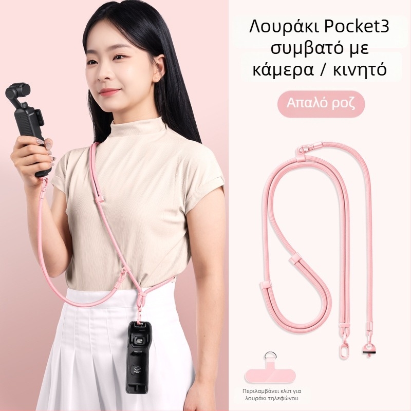 DJI Pocket 3 — ιμάντας λαιμού 3-σε-1 για crossbody, unisex; νάιλον, πολυεστερικό σκοινί, μεταλλική αγκράφα