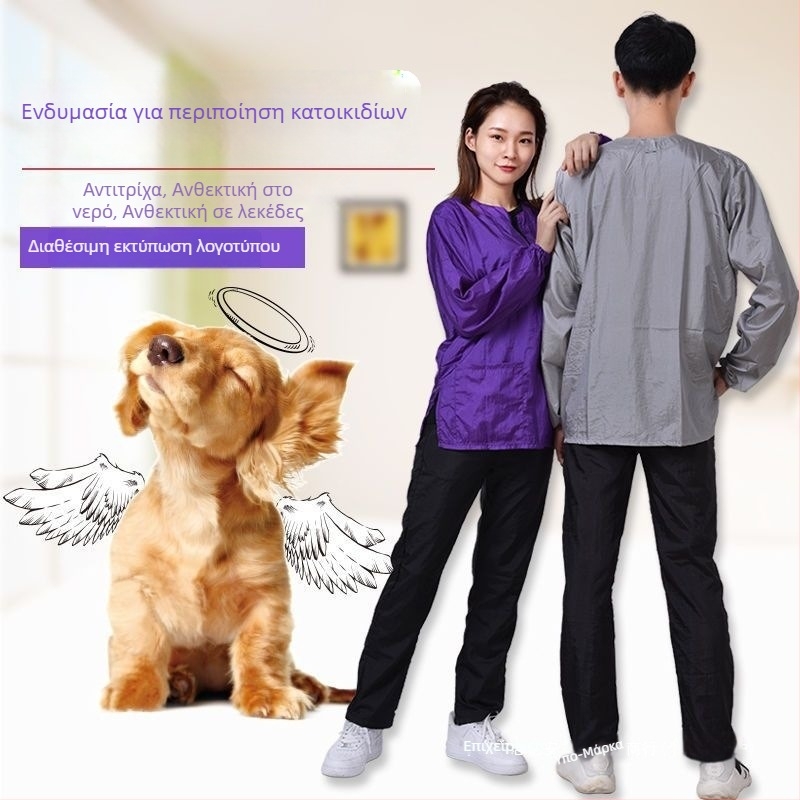 Ρόμπα περιποίησης κατοικίδιων για επαγγελματίες – Μακριά μανίκια, αδιάβροχη και διαπνέουσα (Μάρκα: otter; Υλικό: Λινό; Εισαγωγή: Όχι; Προέλευση: Άλλο)