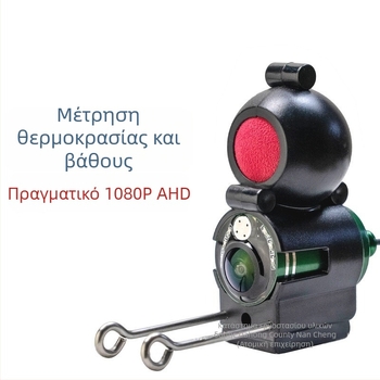 HD Υποβρύχια Κάμερα Αλιείας – Επαναφορτιζόμενη Παροχή, Βάθος 0.6–73 m