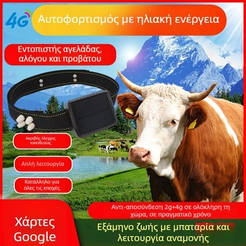 GPS εντοπιστής κτηνοτροφίας X100 από την Yida — ακρίβεια εντοπισμού 2–10 μ., διάρκεια μπαταρίας 12 μηνών, αδιάβροχο, πολλαπλοί συναγερμοί, χάρτες Amap